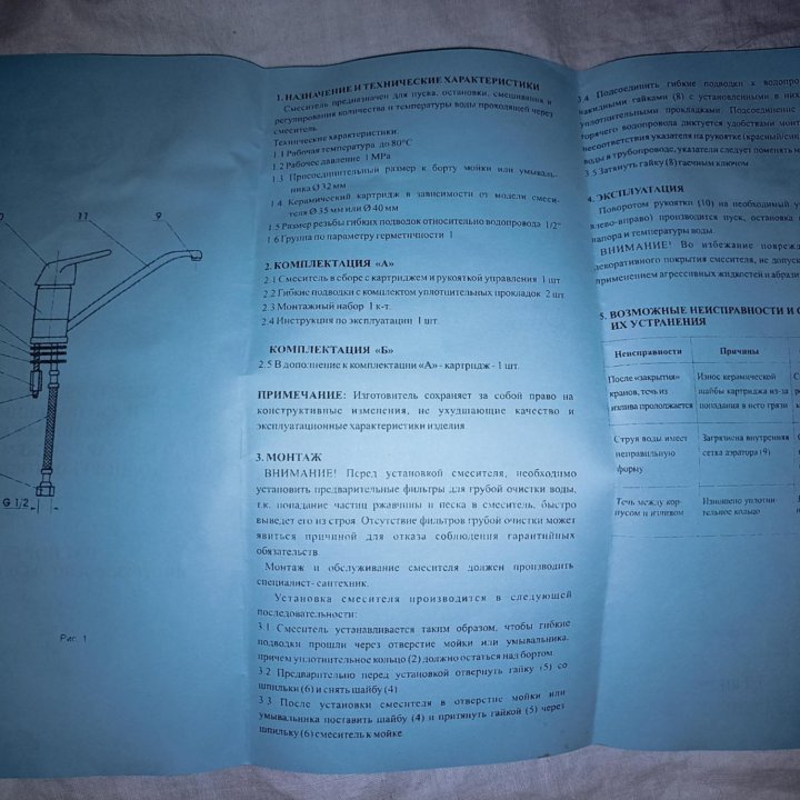 Смеситель для мойки RangyRain d40 Бета 11279