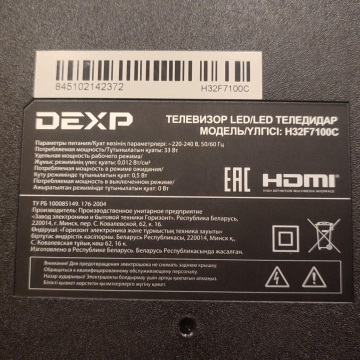 Телевизор dexp H32F7100C