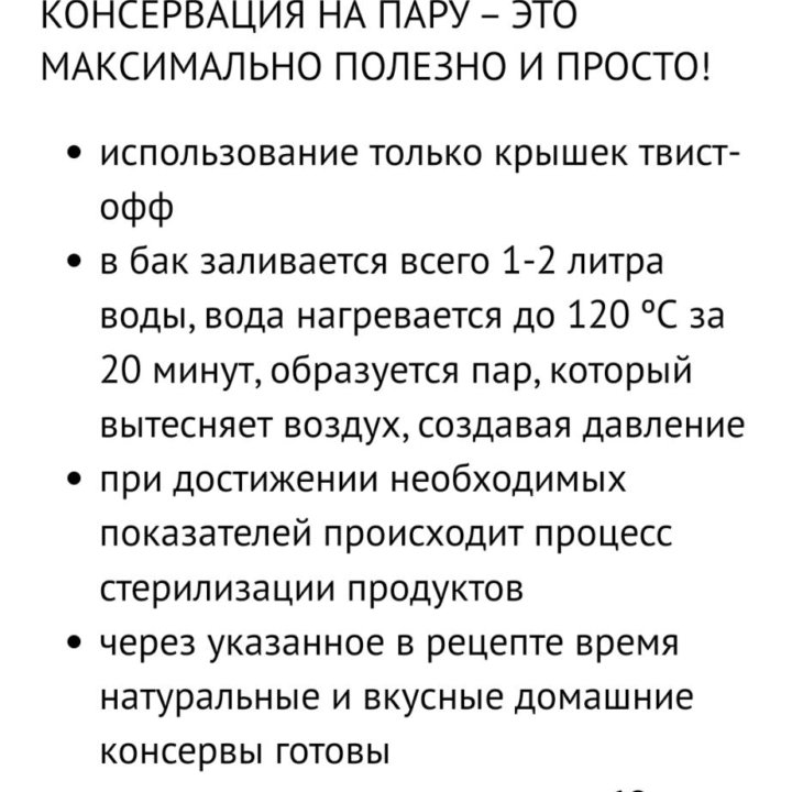 Автоклав Малиновка,26л.Б/у.