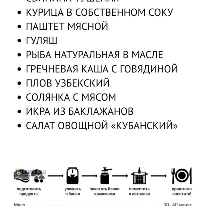 Автоклав Малиновка,26л.Б/у.