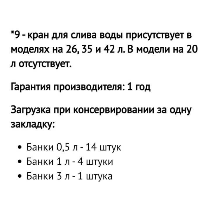 Автоклав Малиновка,26л.Б/у.