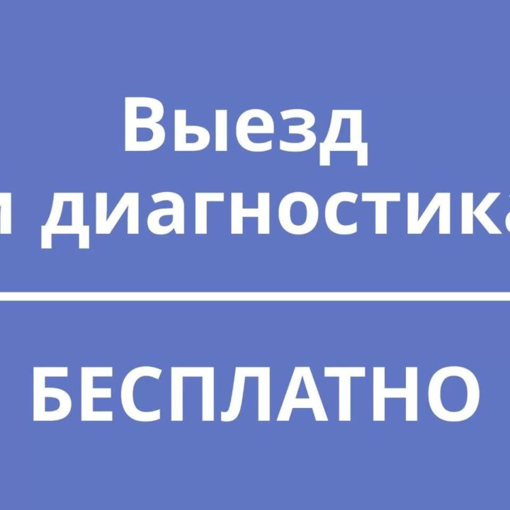 Ремонт компьютеров в Астрахани