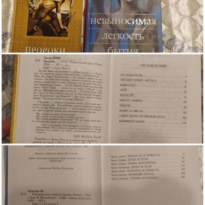 Дэн Браун; Ариас о Коэльо;Ахерн;Кундера;Глуховский