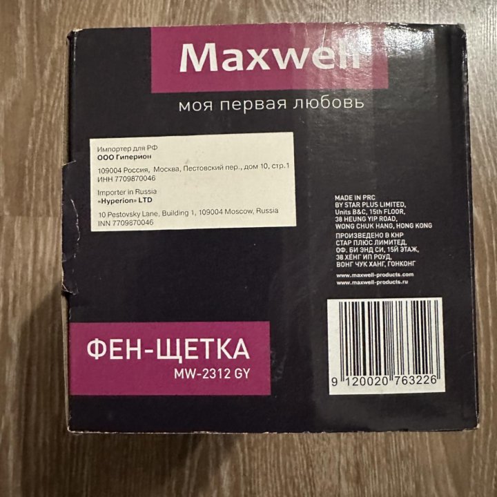 Фен щетка maxwell