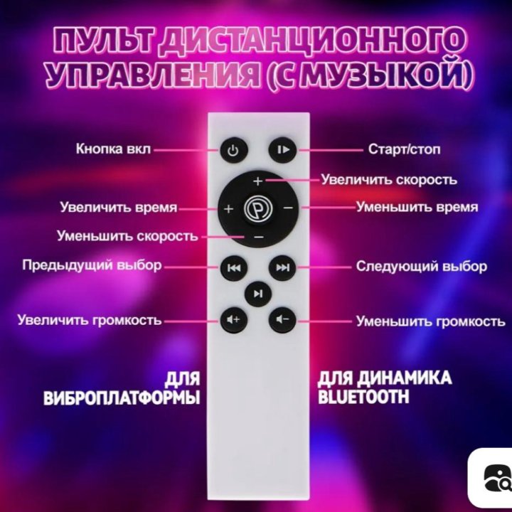 Виброплатформа