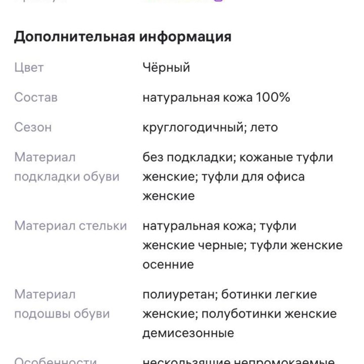 Полуботинки кожаные туфли на низком каблуке