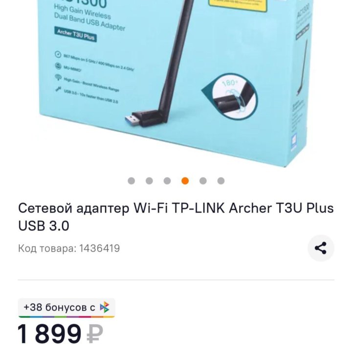 USB-адаптер новый в упаковке