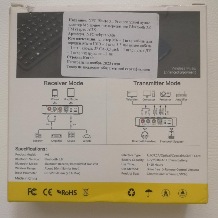 M6 NFC Bluetooth 5.0 приемник и передатчик