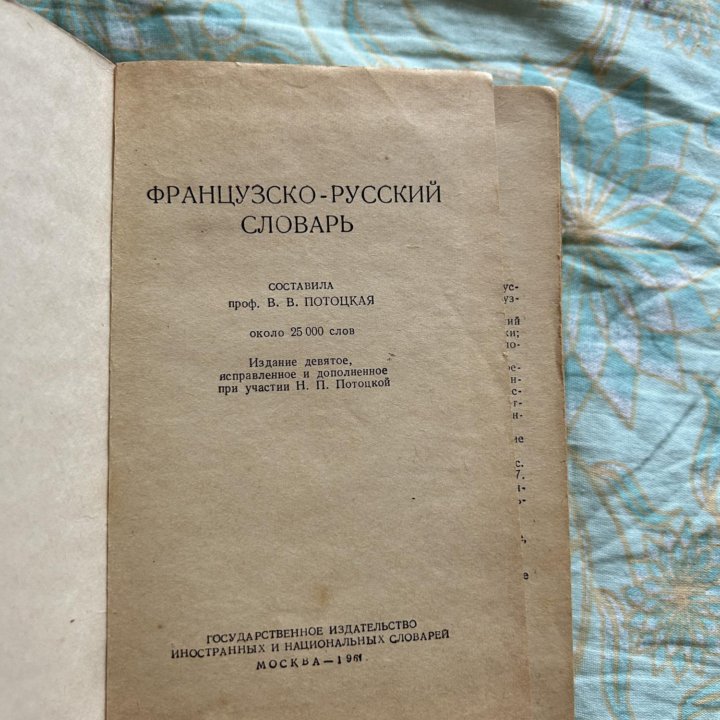 книги словари