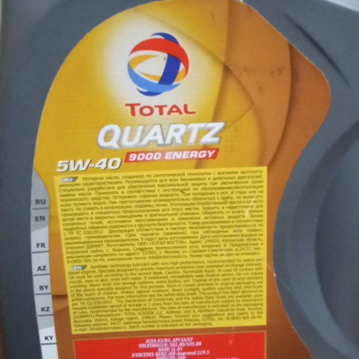 Масло total quartz 9000