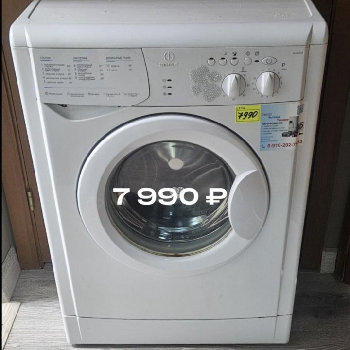 Продам стиральную машину Indesit WIUN 105