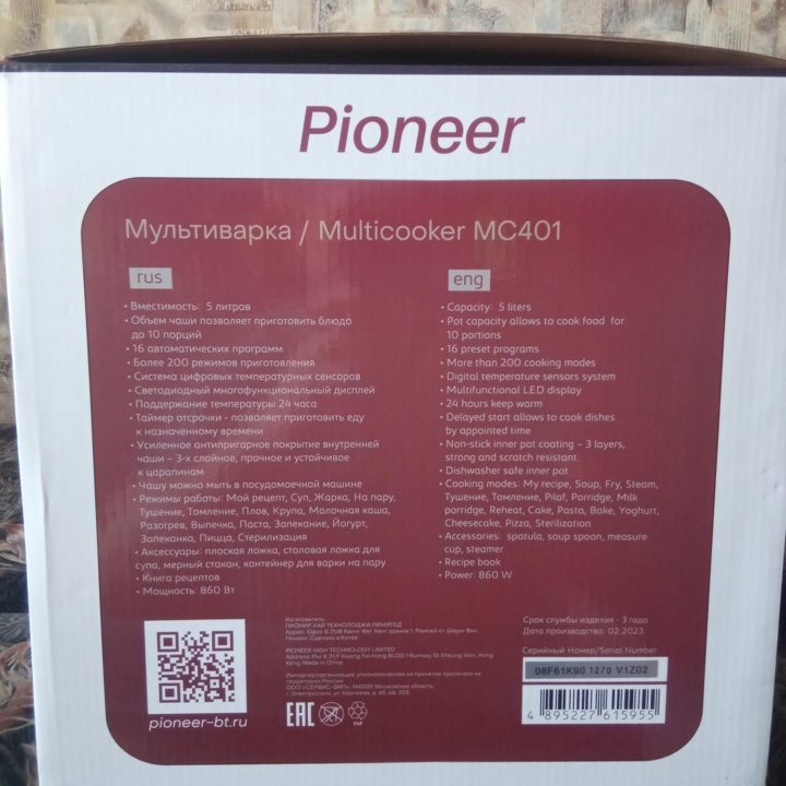 Мультиварка Pioneer