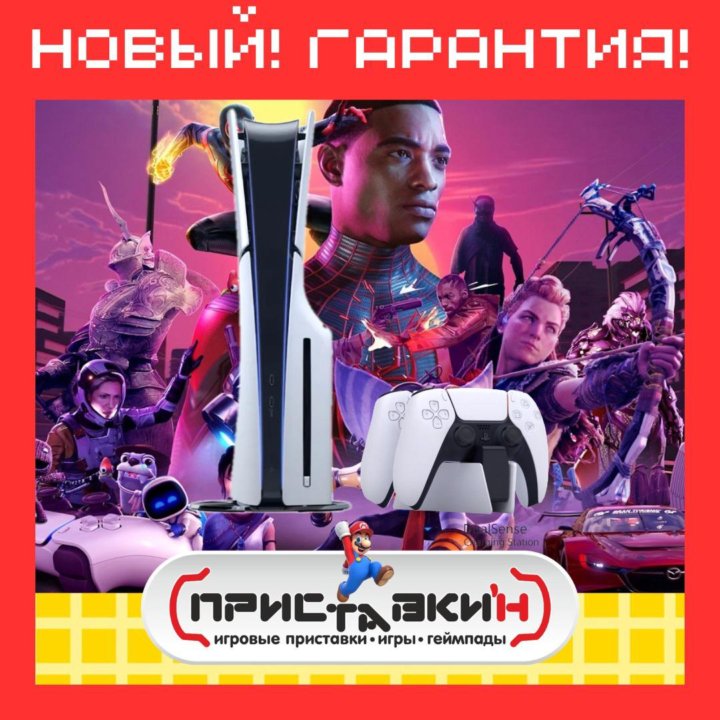 PS 5 Slim + 750 ИГР + 2 геймпада + Зарядка! Новая!