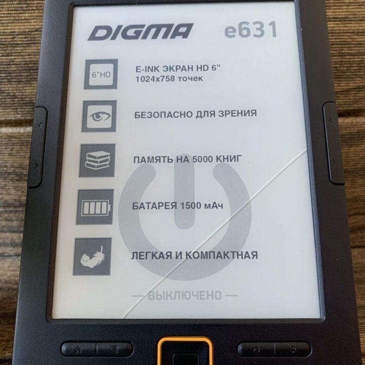 Электронная книга digma e631