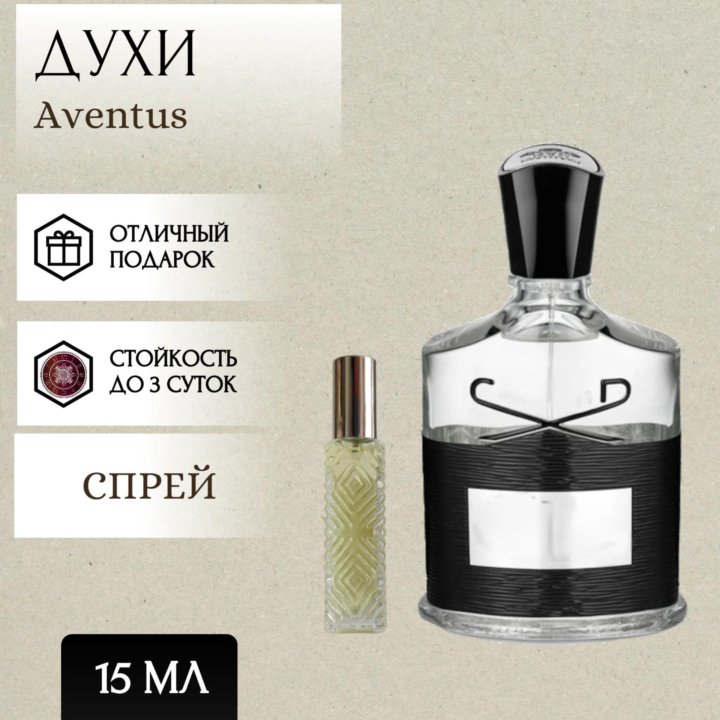 Разлив духи Creed Aventus / Атомайзер 15ml