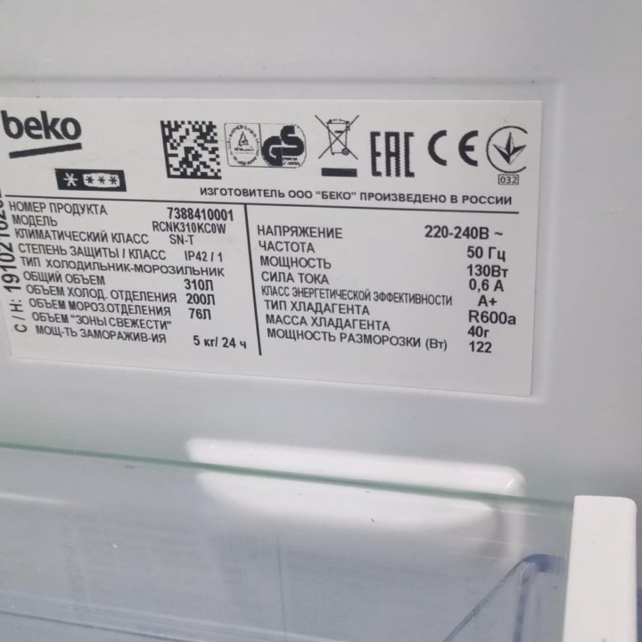 Холодильник BEKO