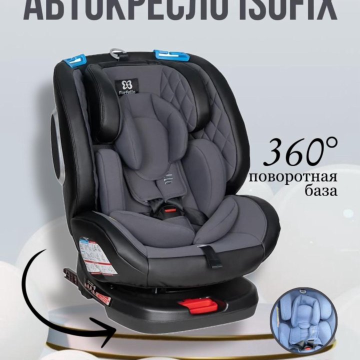 Автокресло isofix