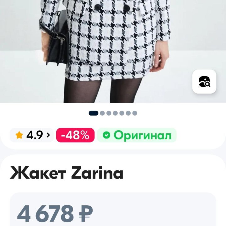 Новый Жакет 46 Zarina