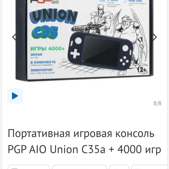 Портативная консоль PGP AIO Union C35a + 400 игр