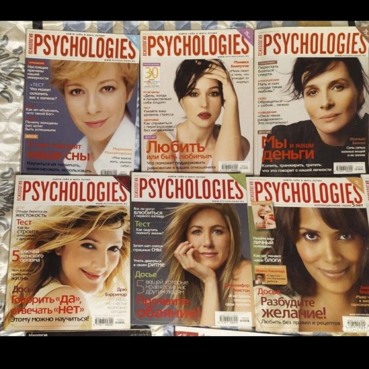 1) Psychologies 2) Роман-газета 3) Юный натуралист