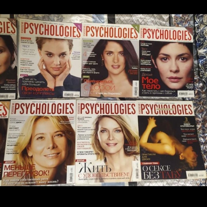 1) Psychologies 2) Роман-газета 3) Юный натуралист