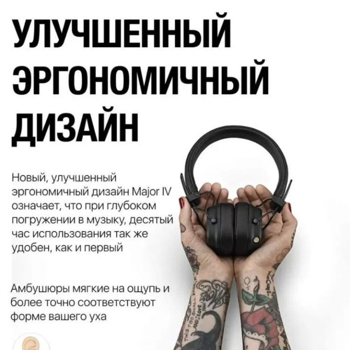 Наушники Marshall Major 4 (новые)