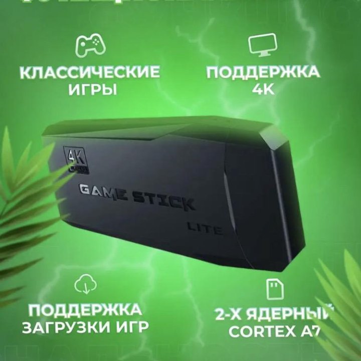 Игровая приставка Game Stick 64gb