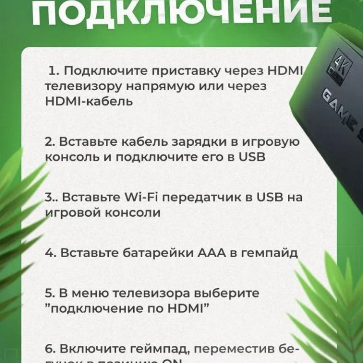 Игровая приставка Game Stick 64gb