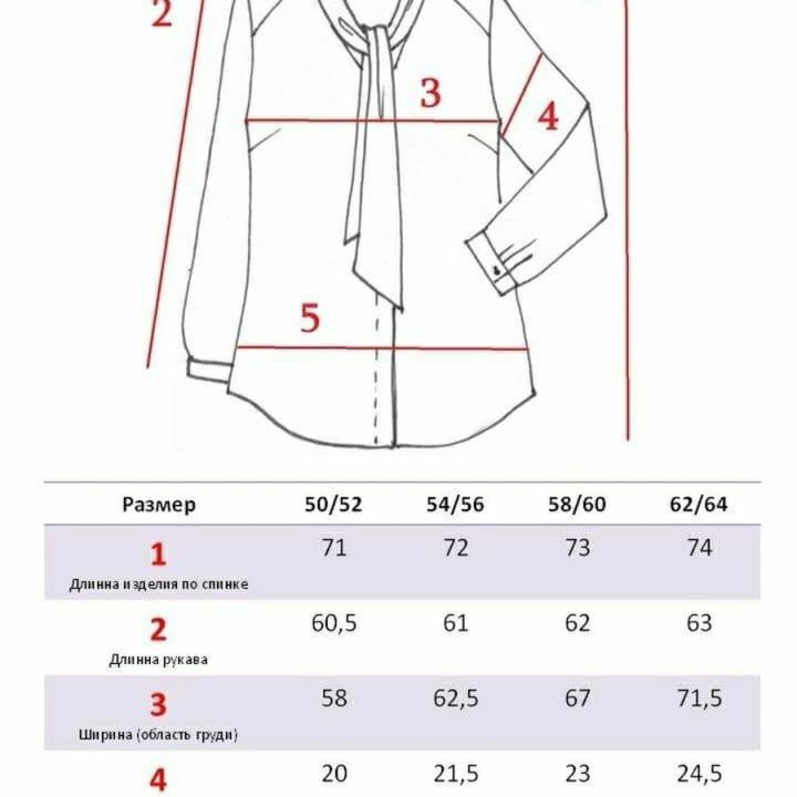 Блузка Balsako 54-56 размер