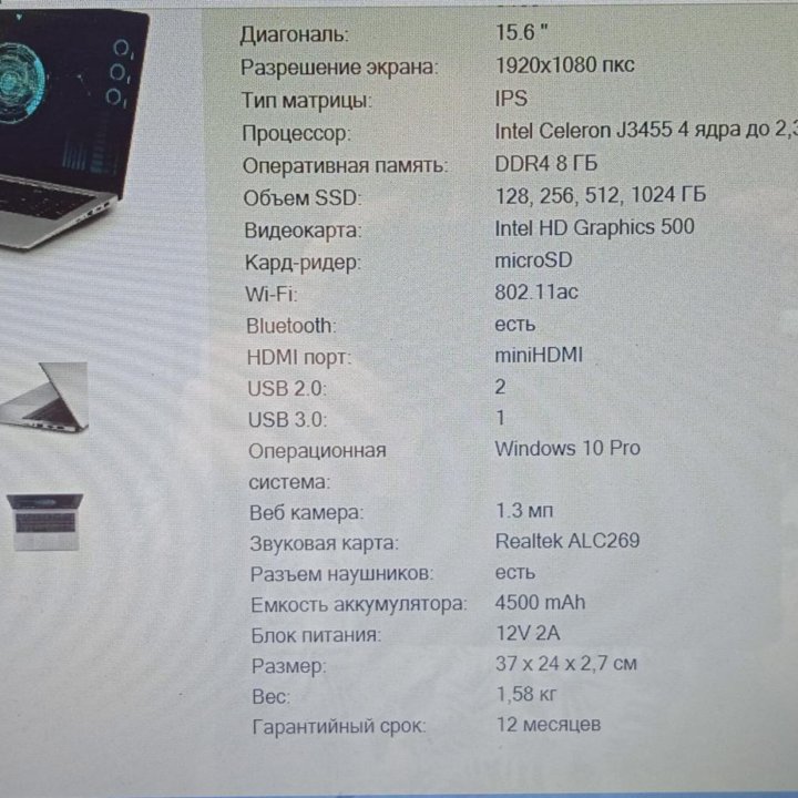 Ноутбук Azerty AZ-1504 новый , гарантия.