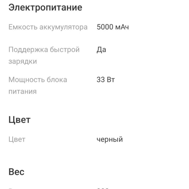 Инфиникс нот 40 про