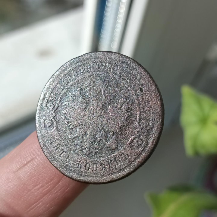 5 копеек 1880г.