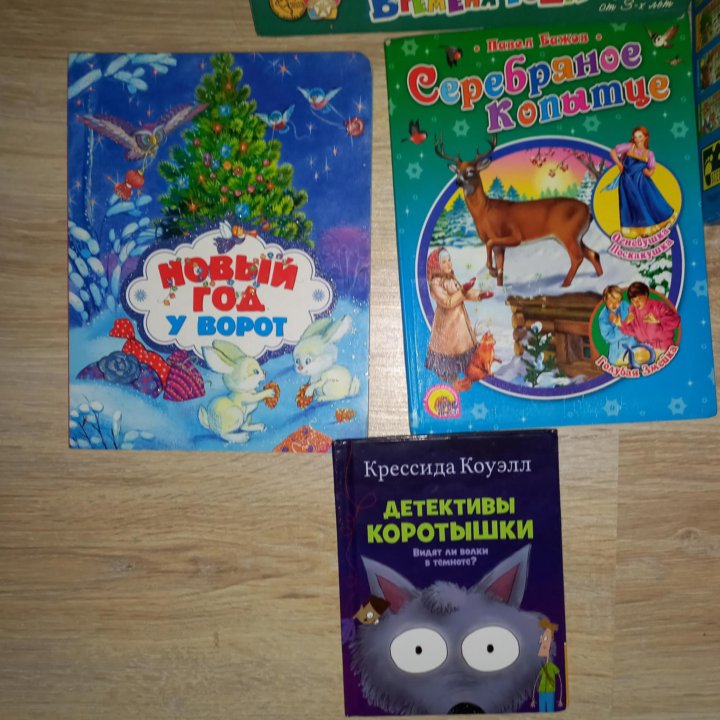 настольная игра и книжки (все пакетом)