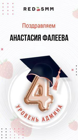 Продвижение в социальных сетях