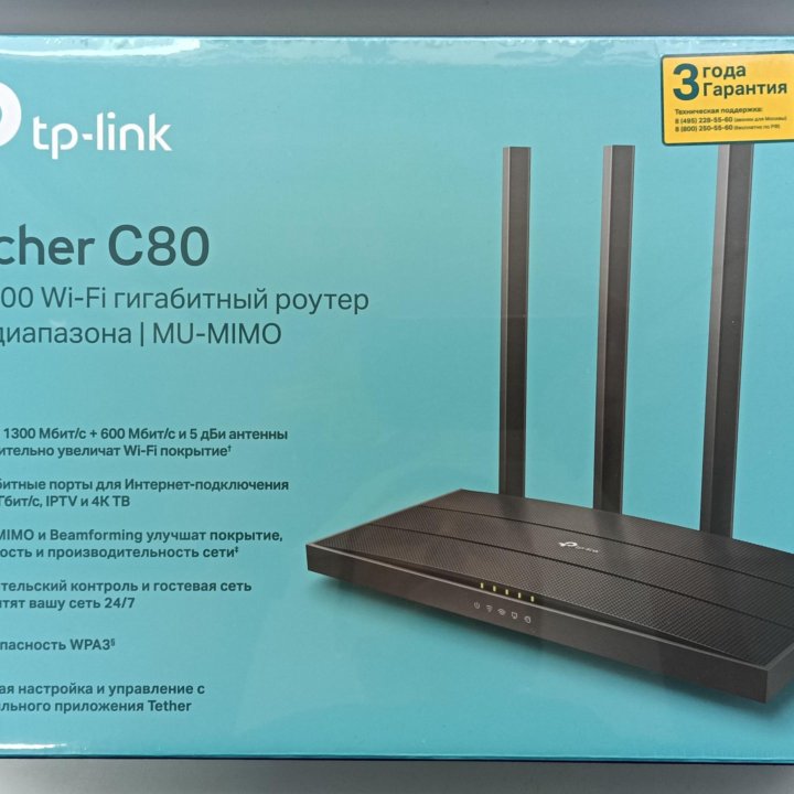 Wi-Fi роутер TP-Link Archer C80 (Wi-Fi 5 AC1900)