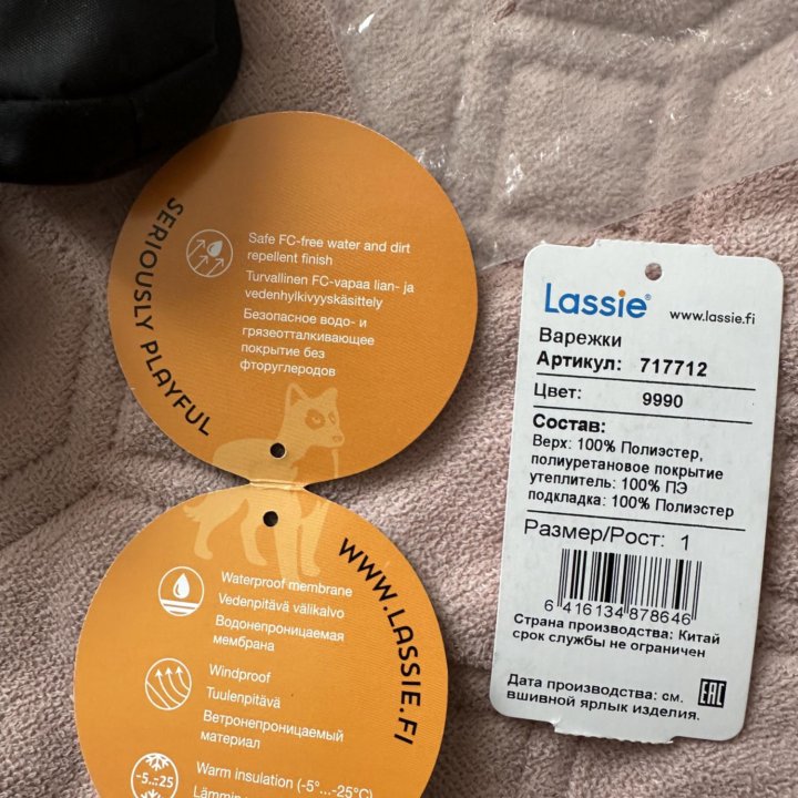 Варежки краги Lassie 1