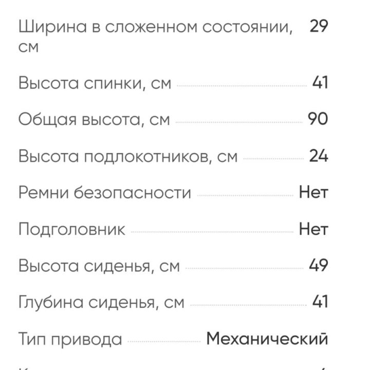 Кресло-коляска инвалидная базовая облегченная ORTO