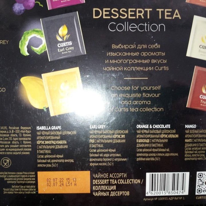 Чай CURTIS, Коллекция Dessert Tea,30 сашетов-4 уп.