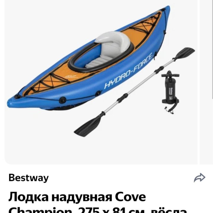 Лодка надувная Cove Champion 275x81 см 65115