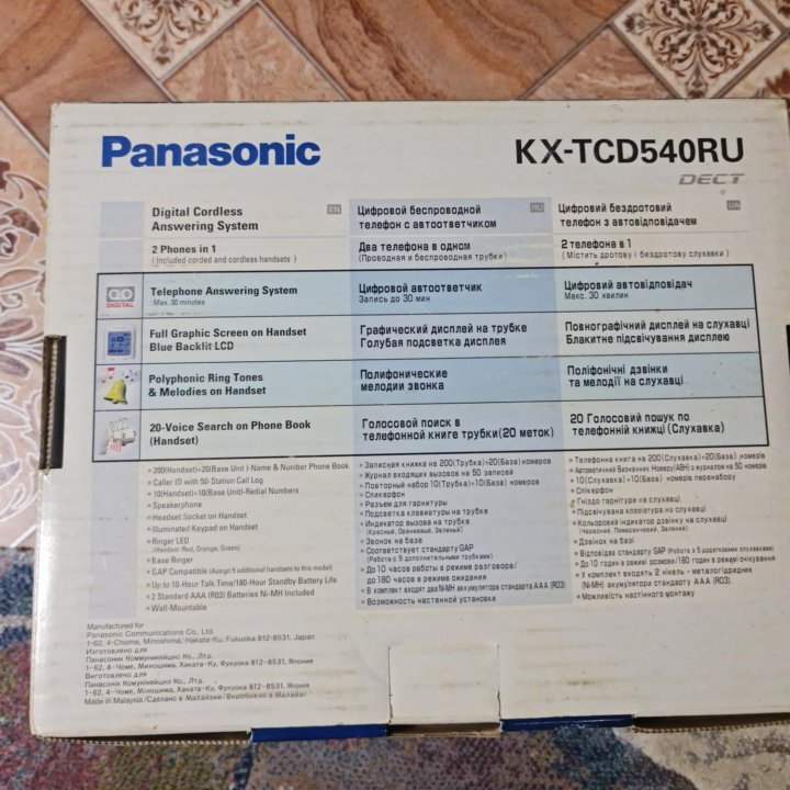 Телефон Panasonic KX-TCD540RU