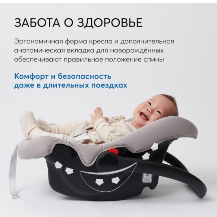 Автокресло Happy baby