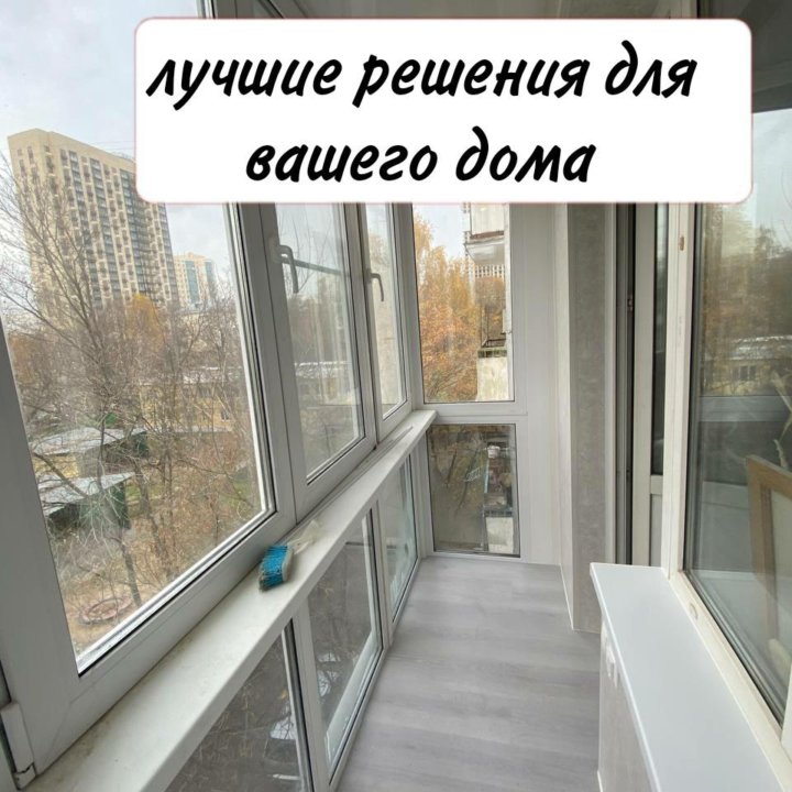 Пластиковые окна под заказ