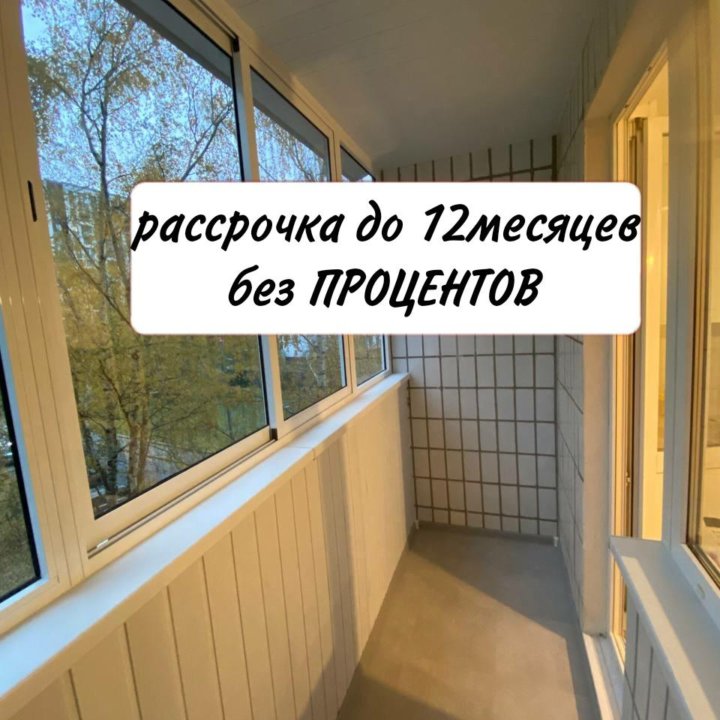 Пластиковые окна под заказ