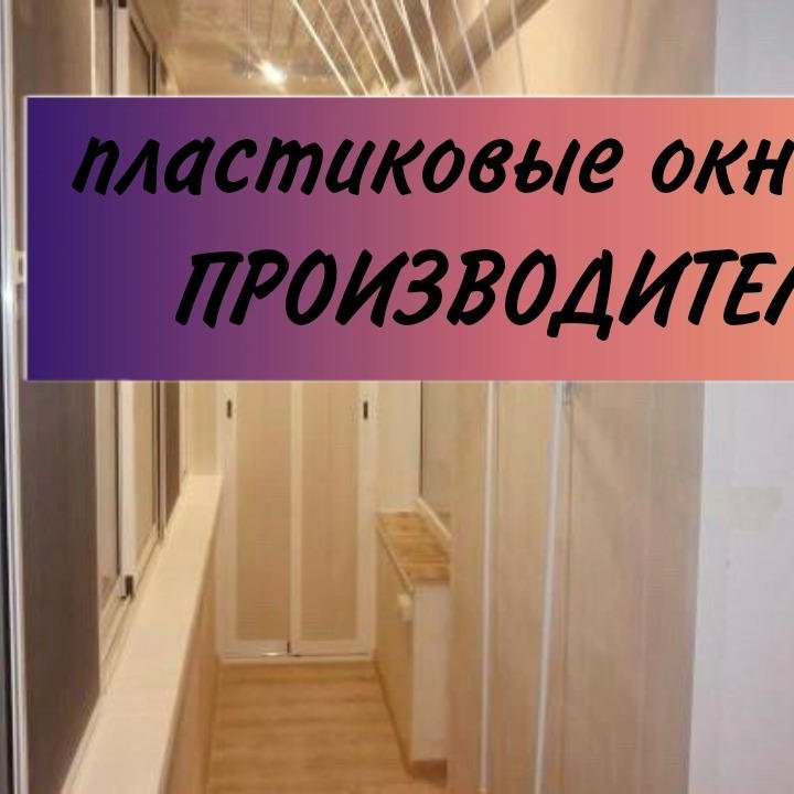 Пластиковые окна с гарантией