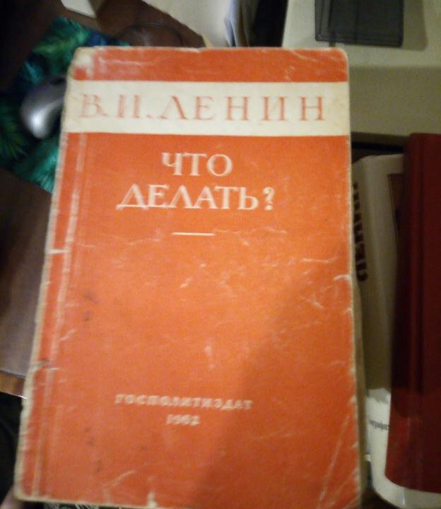 Книги Ленин