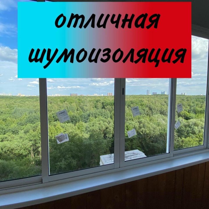 Пластиковые окна