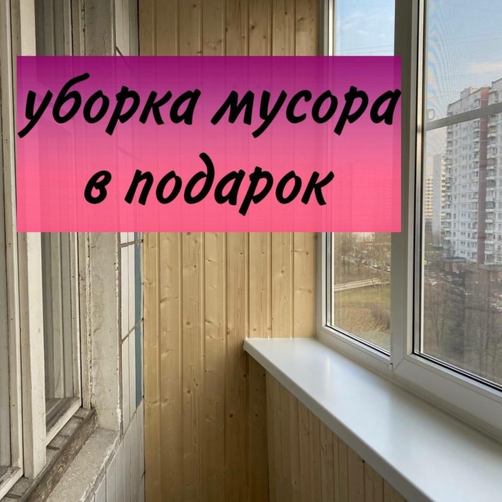 Окна пластиковые