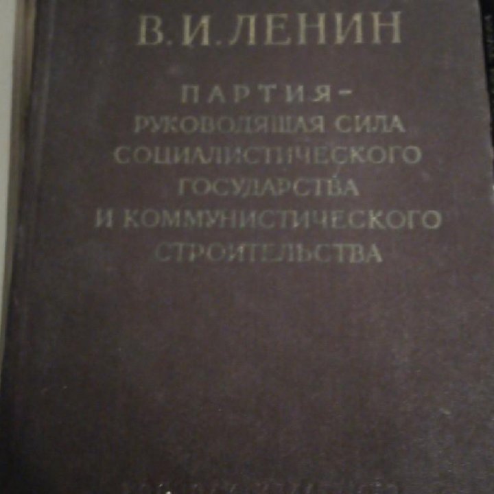 Книги Ленин