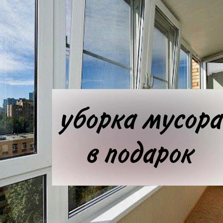 Окна пластиковые под ключ