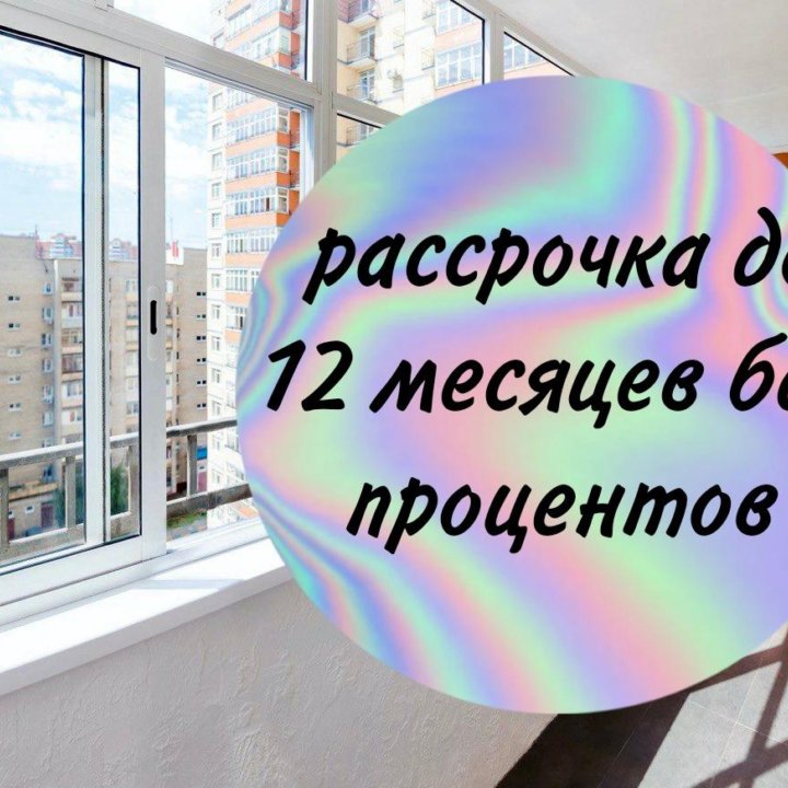 Окна пластиковые установка и монтаж